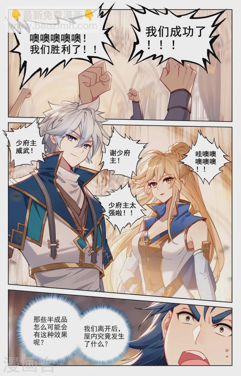 第134话 点睛解毒-第176话