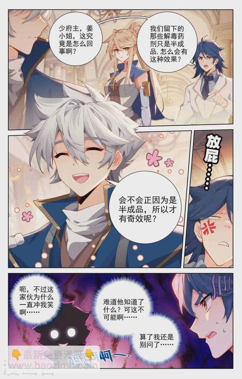第134话 点睛解毒-第176话