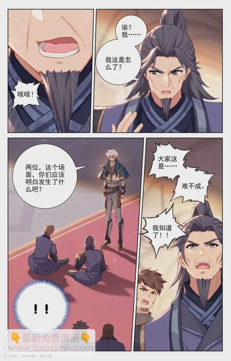 第134话 点睛解毒-第176话