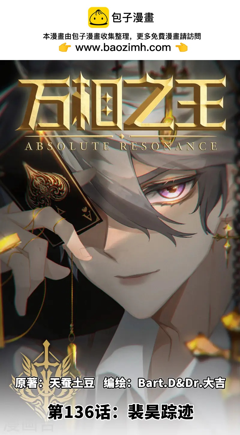 第136话 裴昊踪迹-第178话