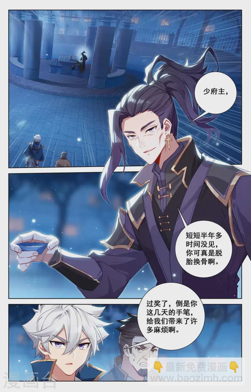 第136话 裴昊踪迹-第178话