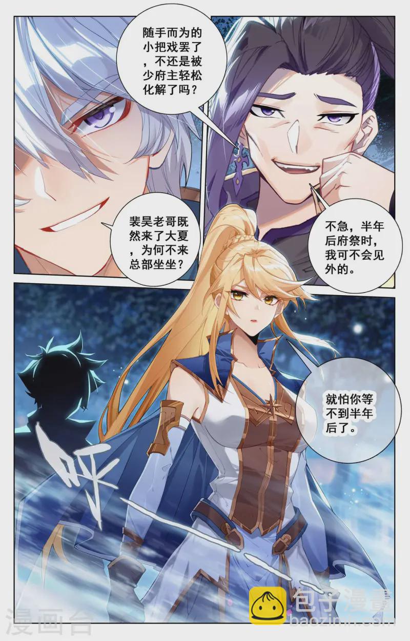 第136话 裴昊踪迹-第178话