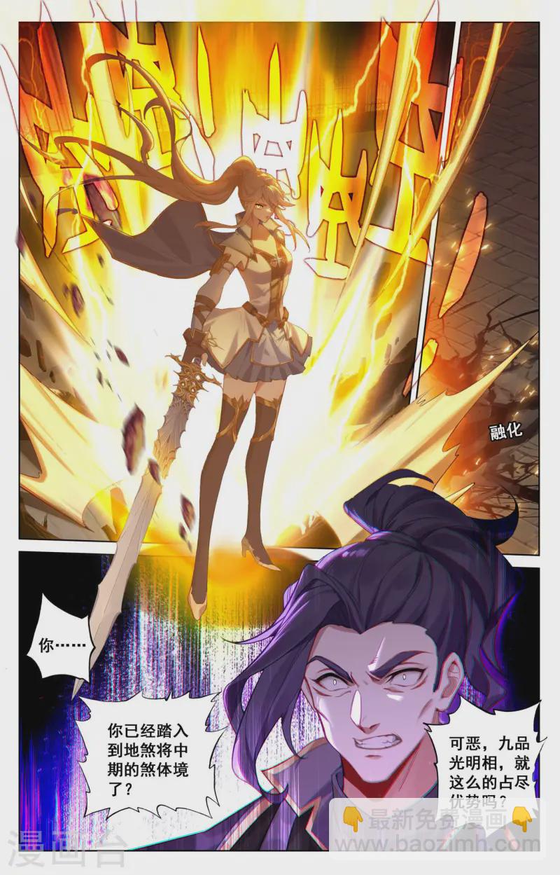 第136话 裴昊踪迹-第178话