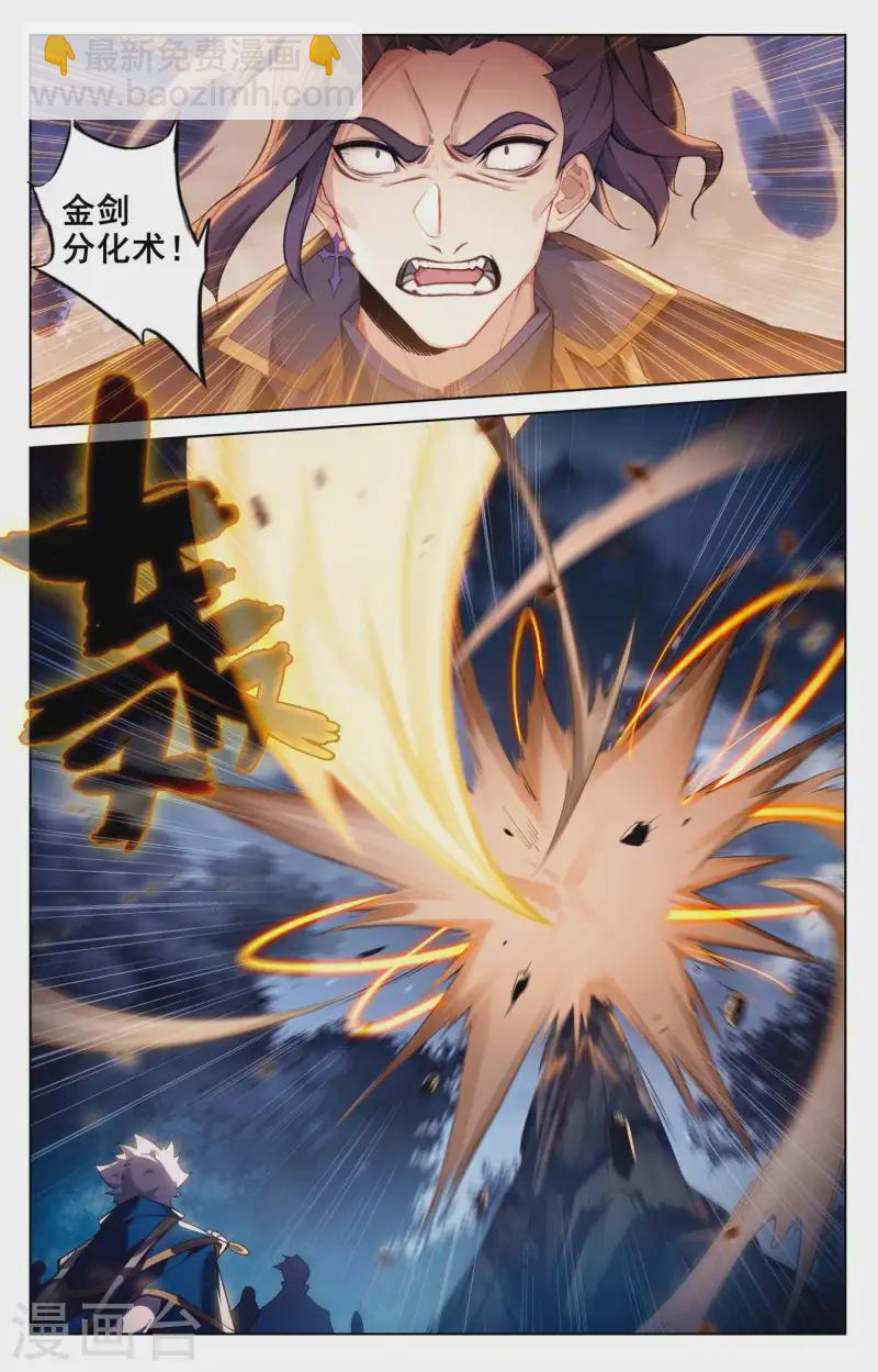 第136话 裴昊踪迹-第178话
