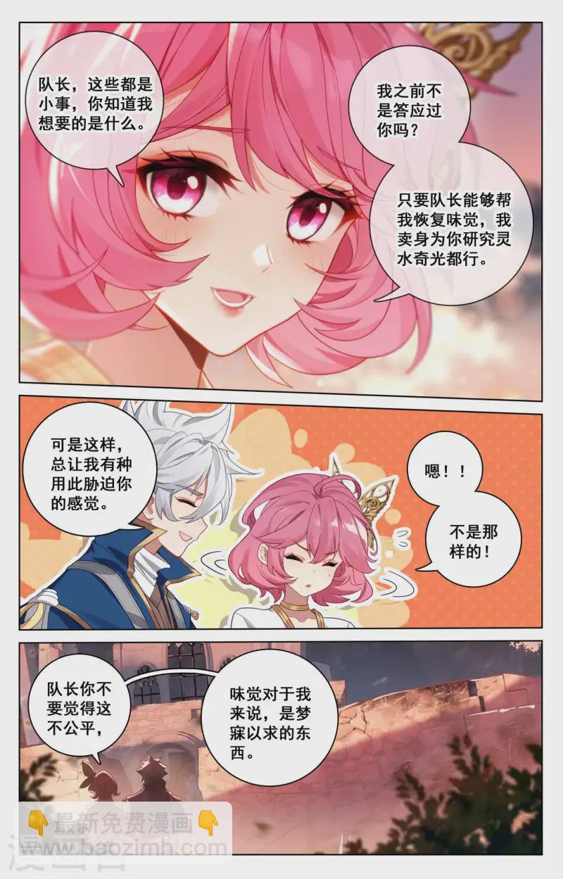 第136话 裴昊踪迹-第178话