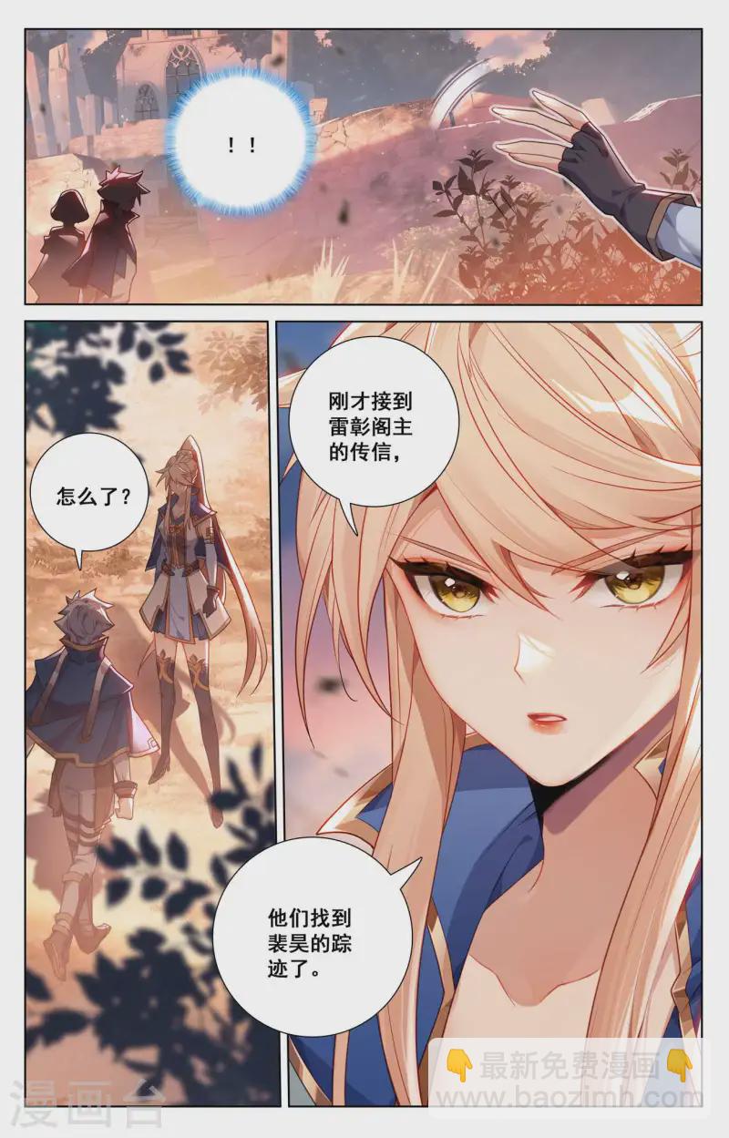 第136话 裴昊踪迹-第178话