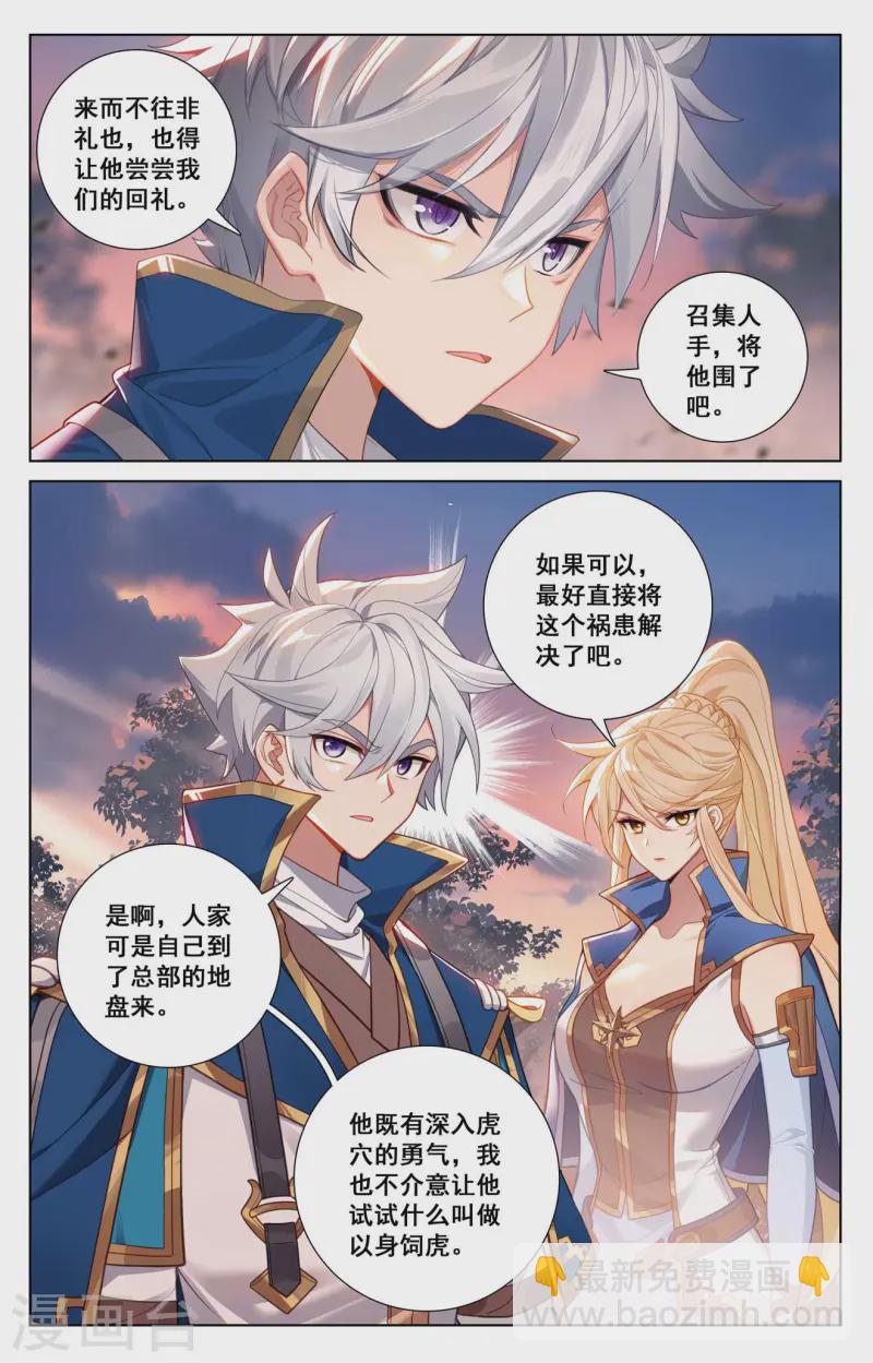 第136话 裴昊踪迹-第178话