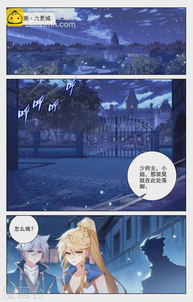 第136话 裴昊踪迹-第178话