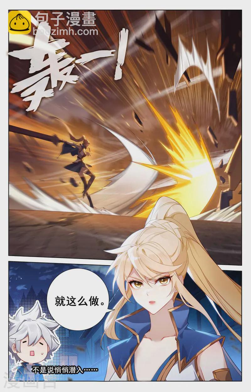 第136话 裴昊踪迹-第178话