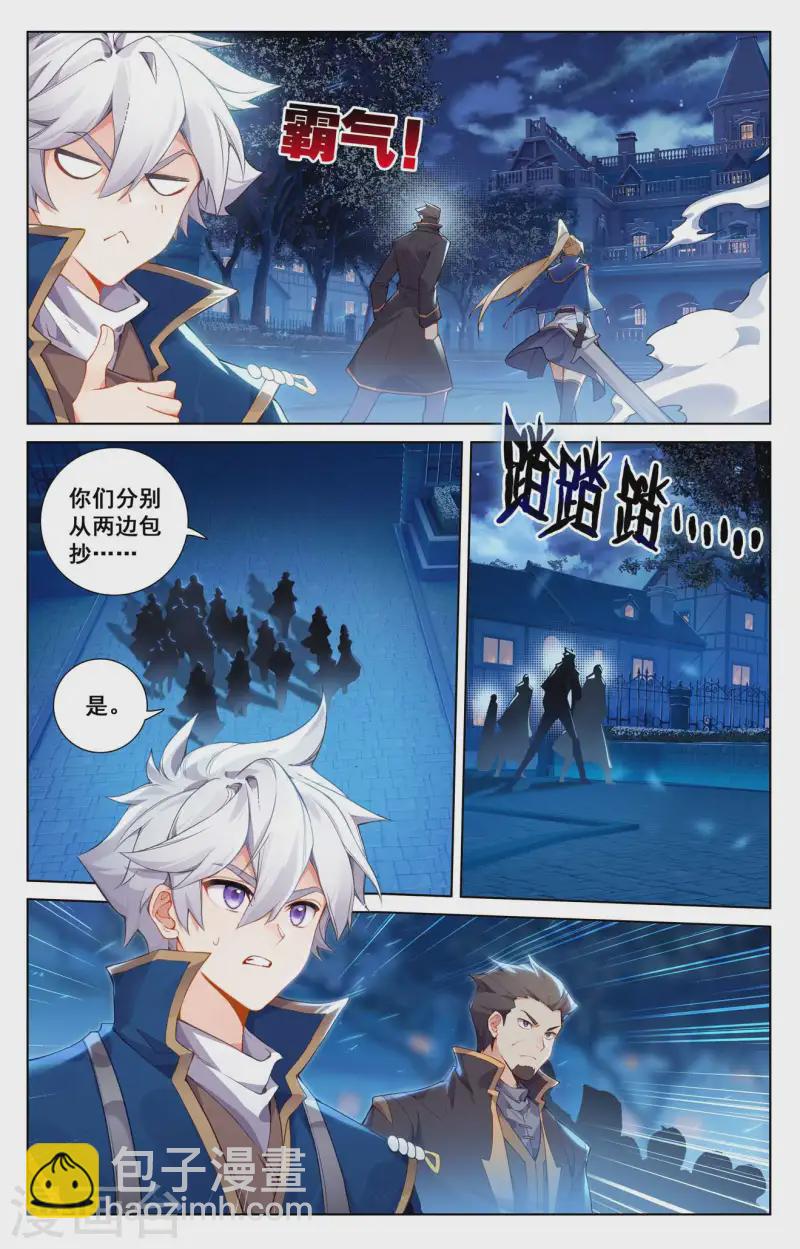 第136话 裴昊踪迹-第178话