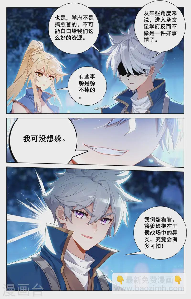 第138话 所谓暗窟-第180话