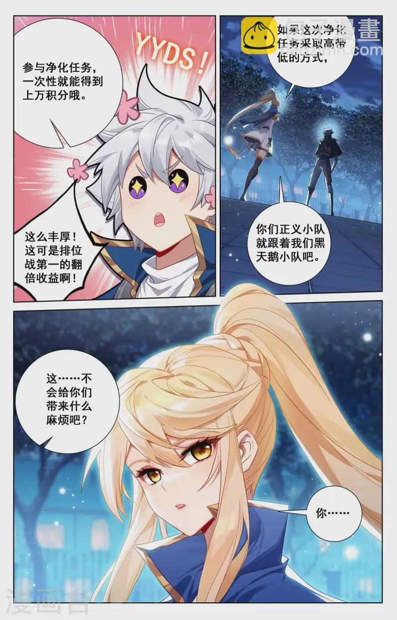 第138话 所谓暗窟-第180话