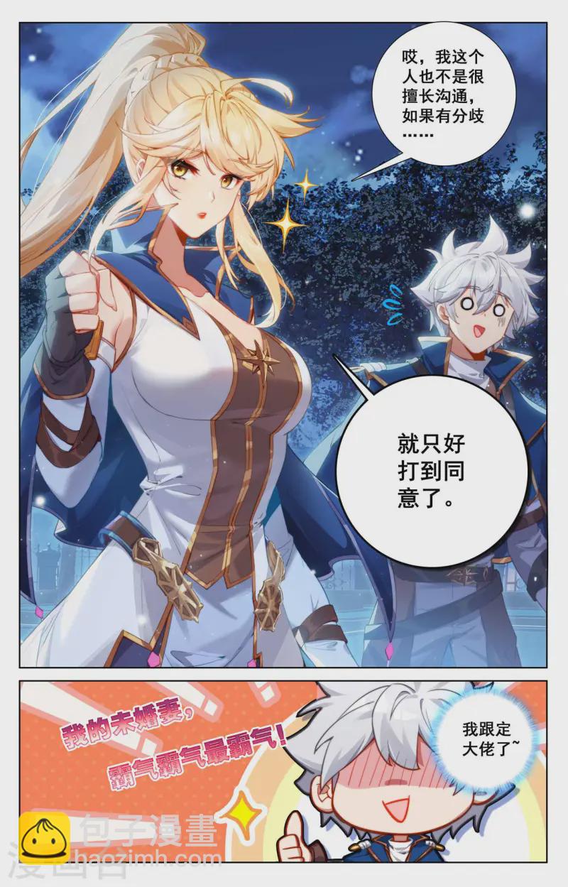 第138话 所谓暗窟-第180话