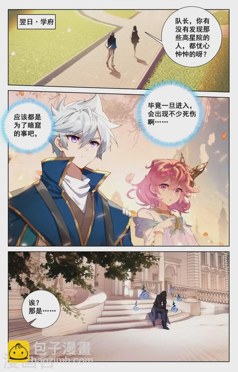 第138话 所谓暗窟-第180话