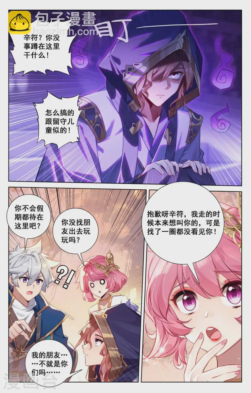 第138话 所谓暗窟-第180话