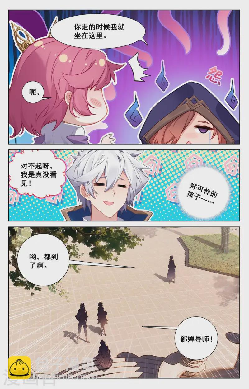 第138话 所谓暗窟-第180话