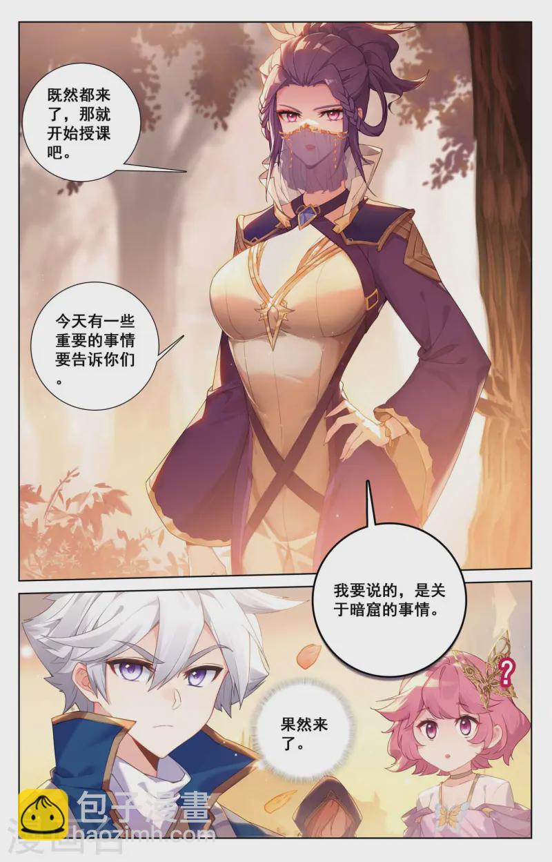 第138话 所谓暗窟-第180话