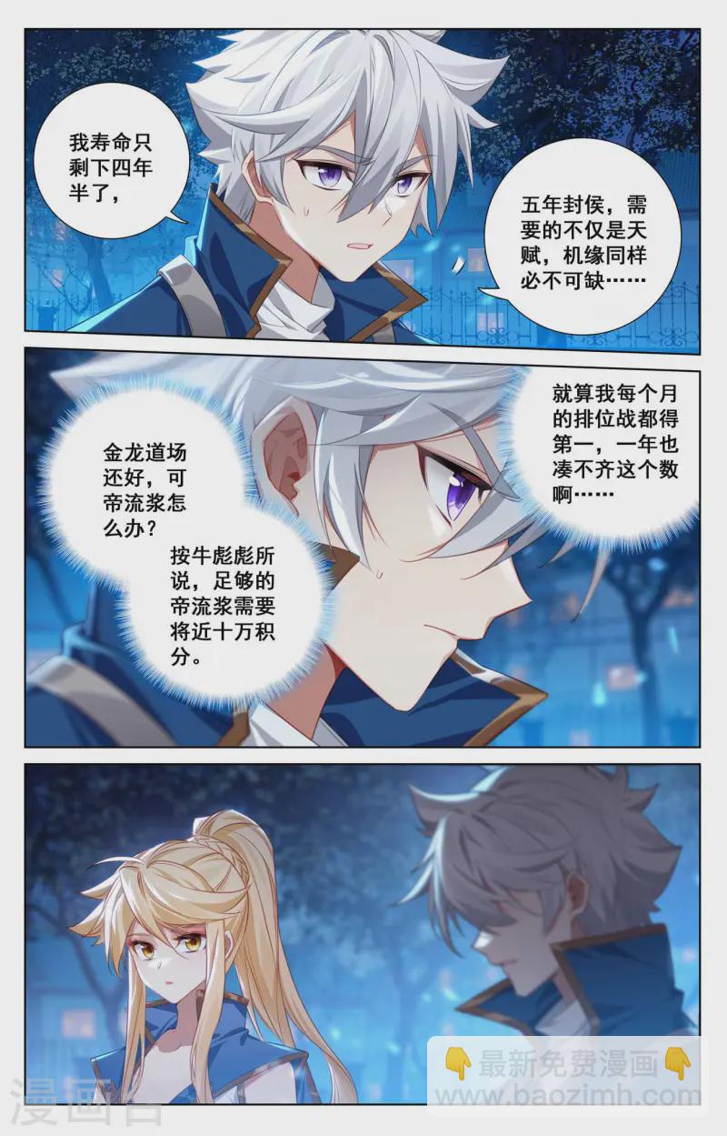 第138话 所谓暗窟-第180话
