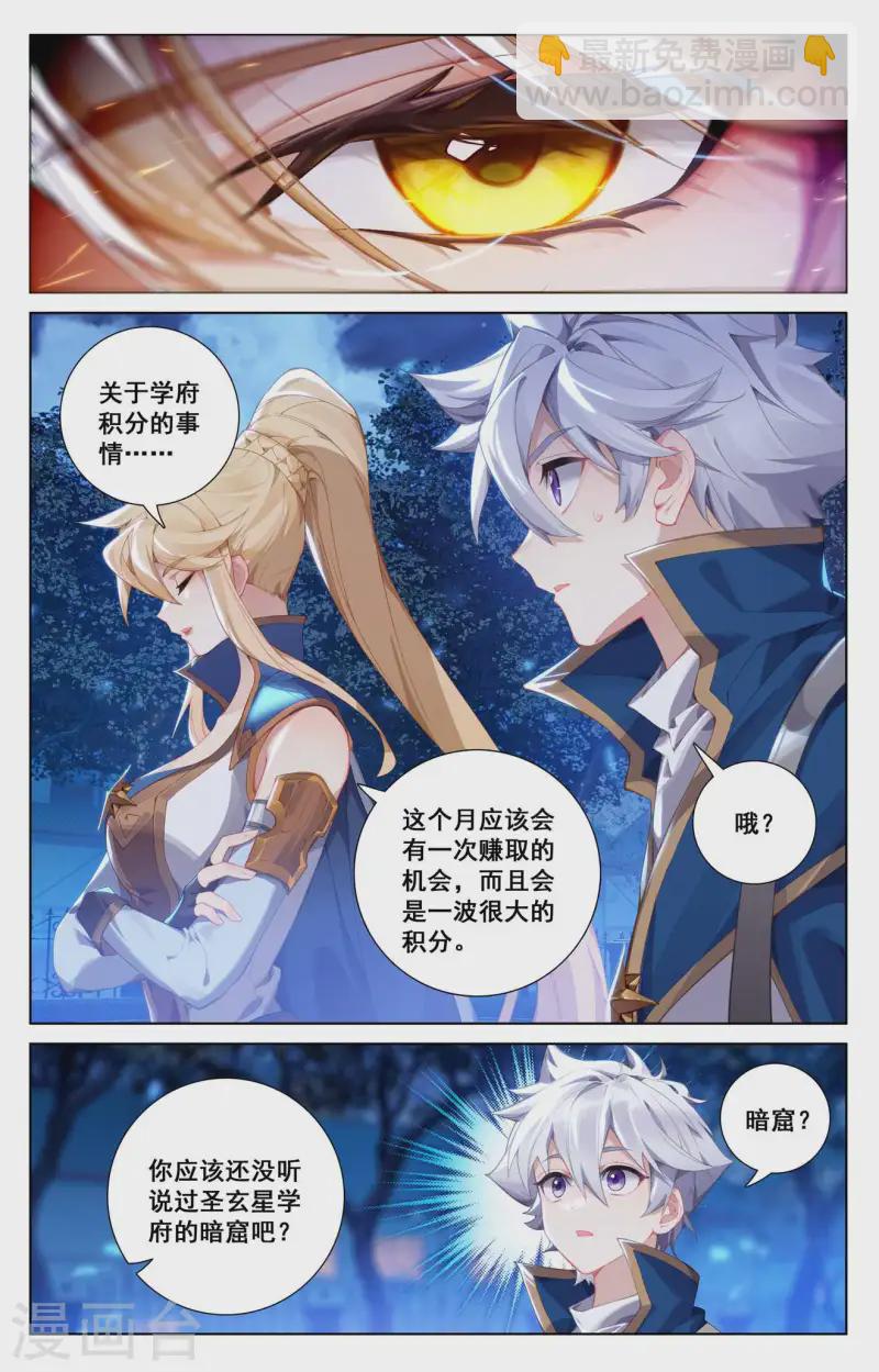 第138话 所谓暗窟-第180话