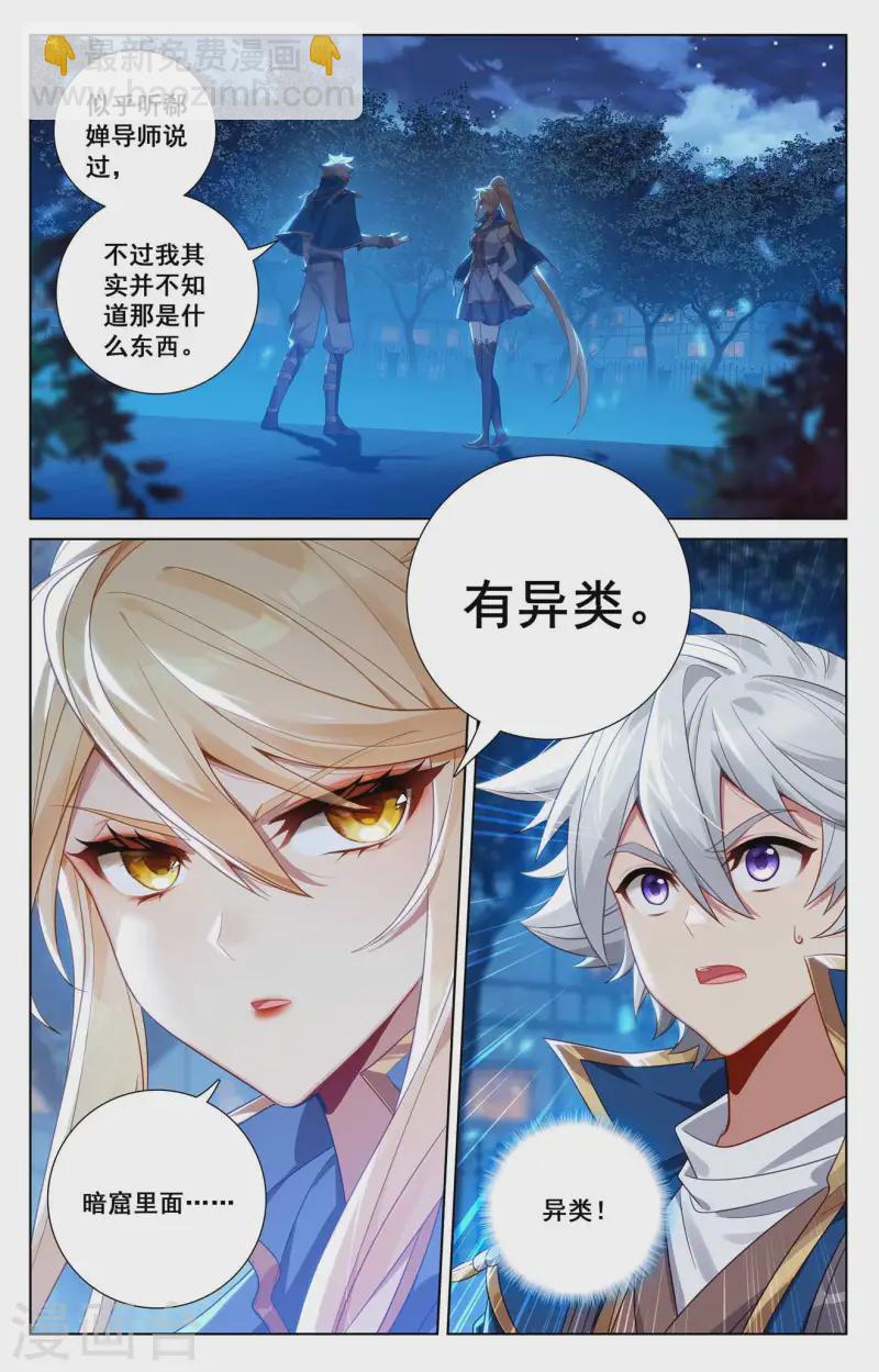 第138话 所谓暗窟-第180话
