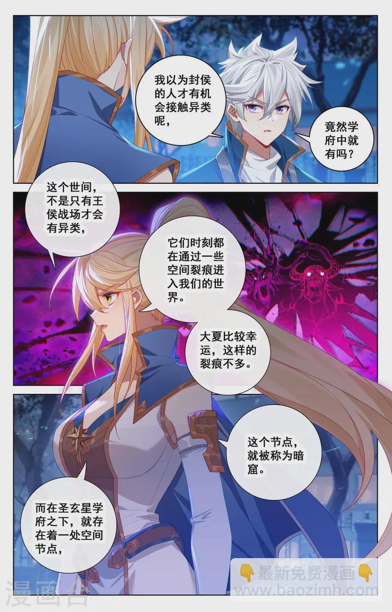 第138话 所谓暗窟-第180话