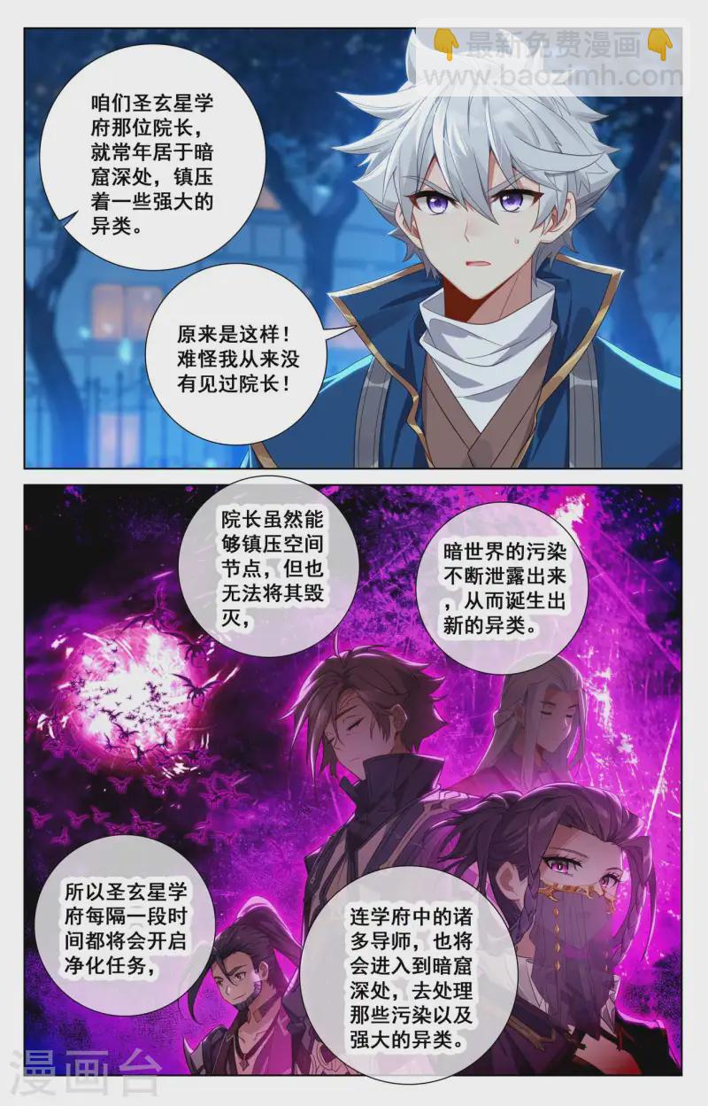 第138话 所谓暗窟-第180话