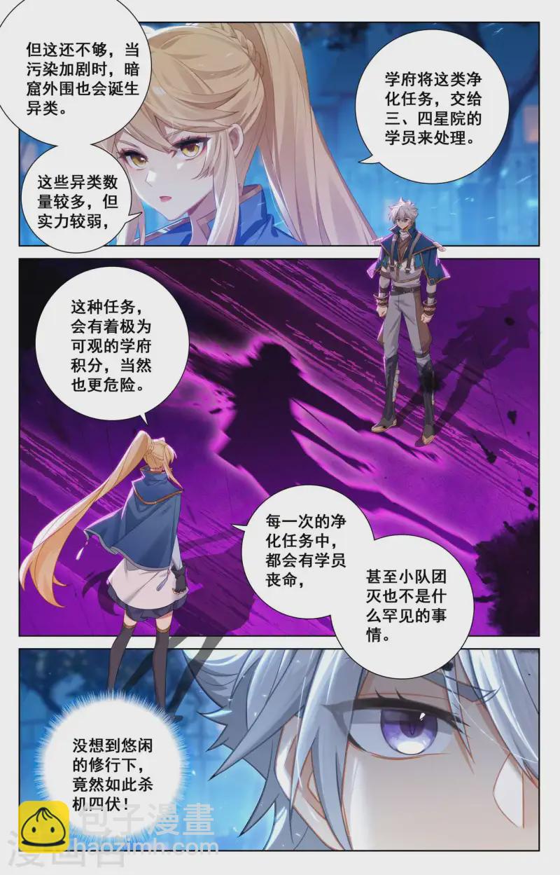 第138话 所谓暗窟-第180话