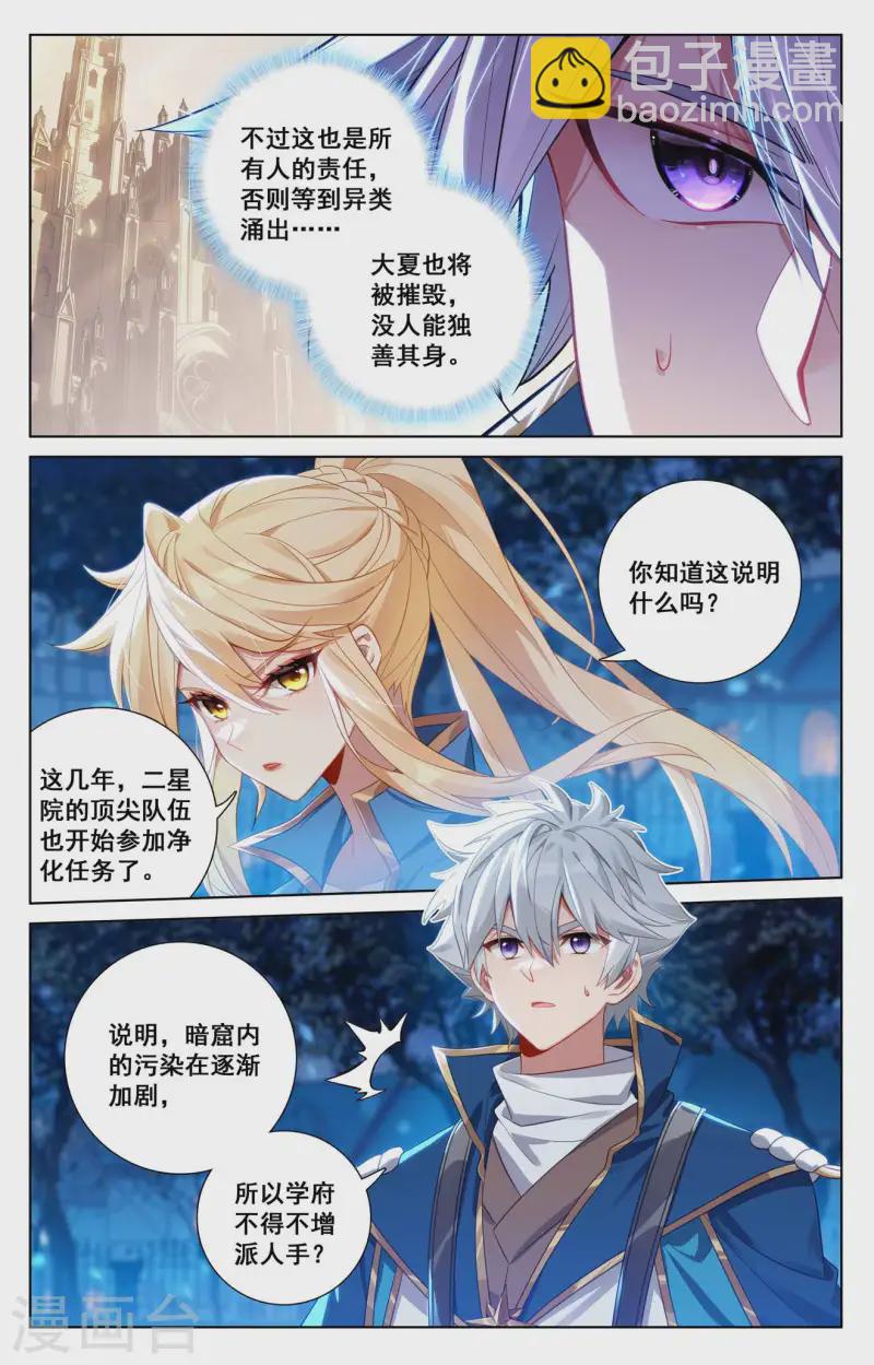 第138话 所谓暗窟-第180话