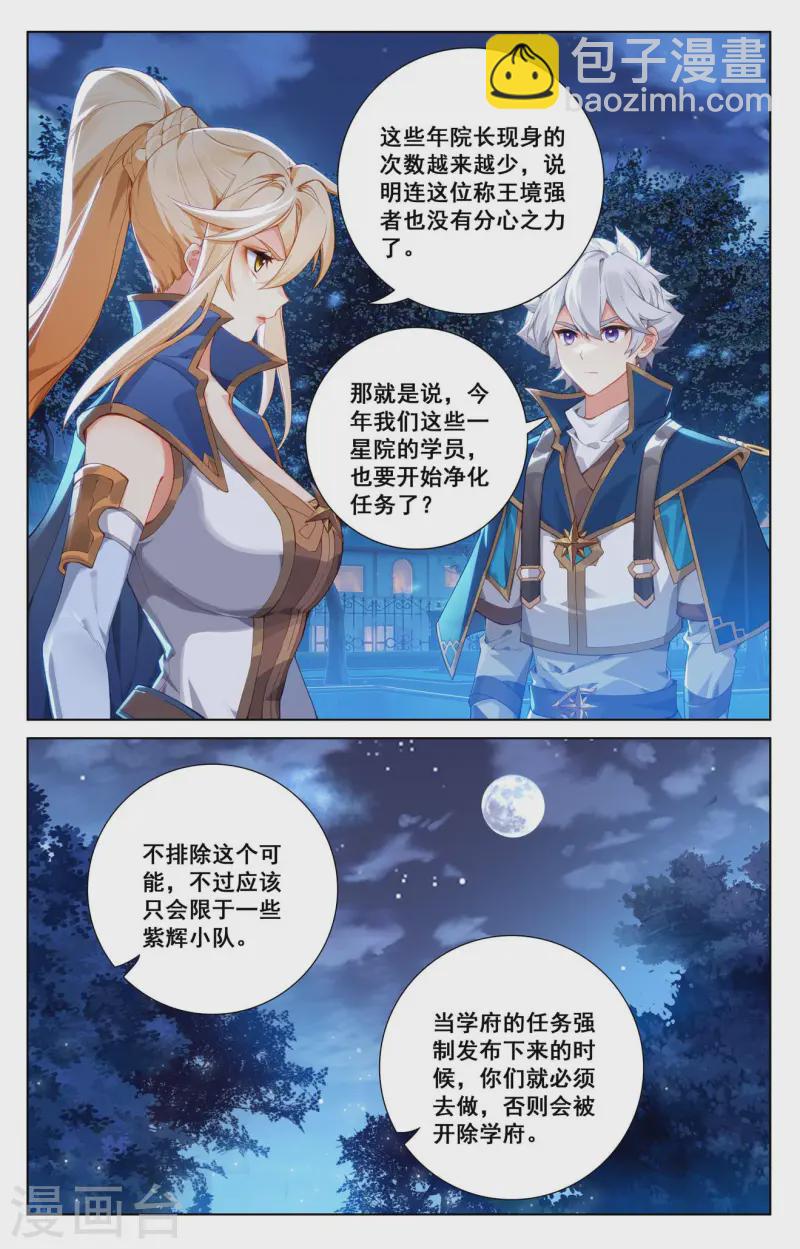 第138话 所谓暗窟-第180话