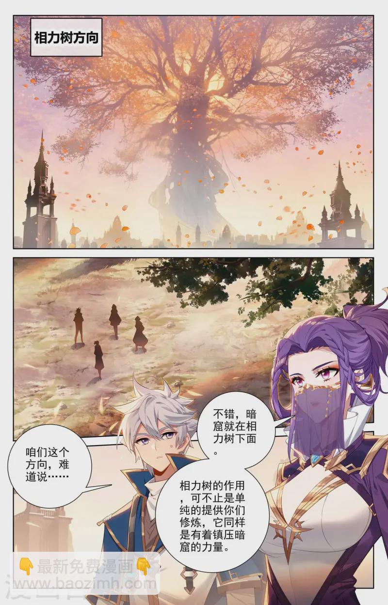 第140话 七星柱现-第182话