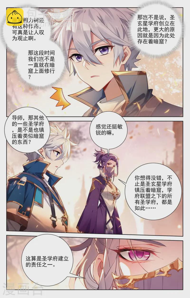 第140话 七星柱现-第182话