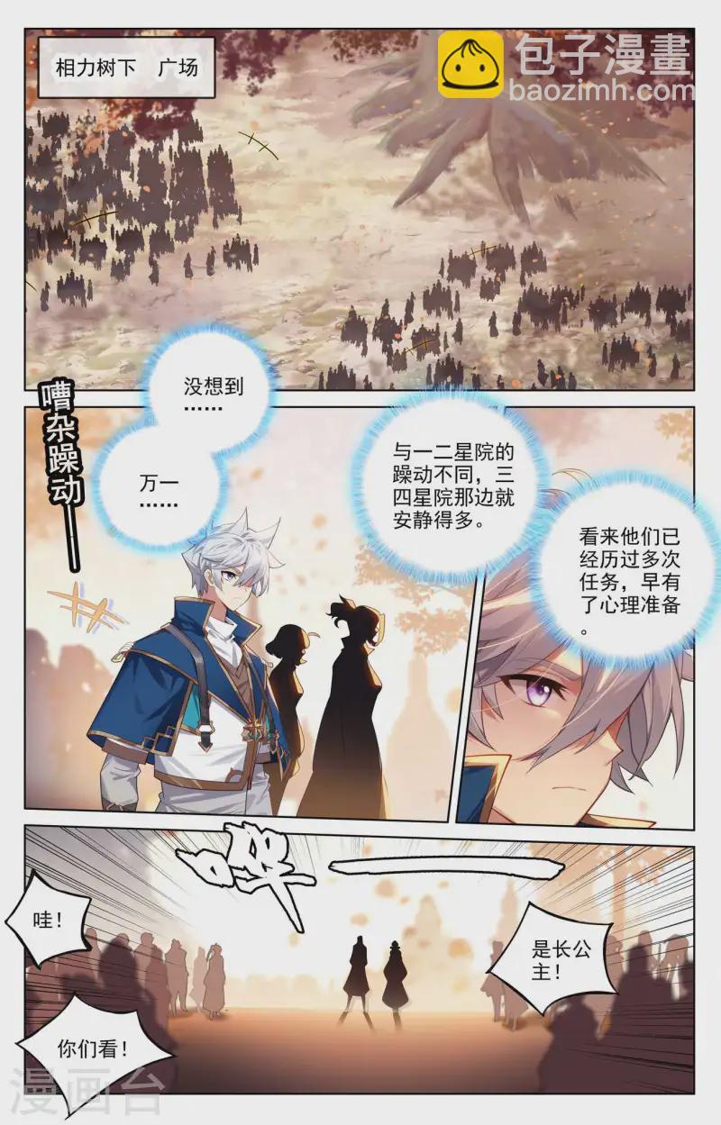 第140话 七星柱现-第182话