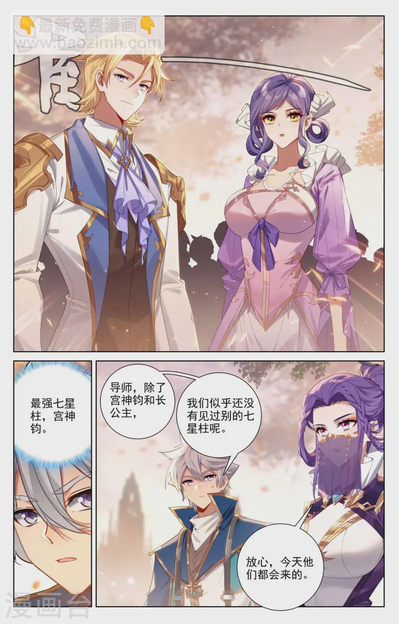 第140话 七星柱现-第182话