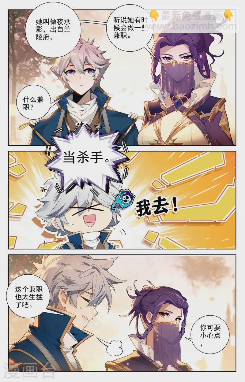 第140话 七星柱现-第182话