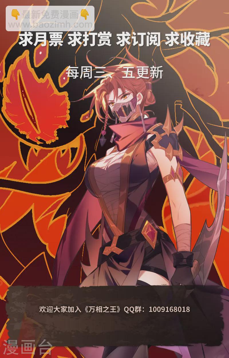 第140话 七星柱现-第182话