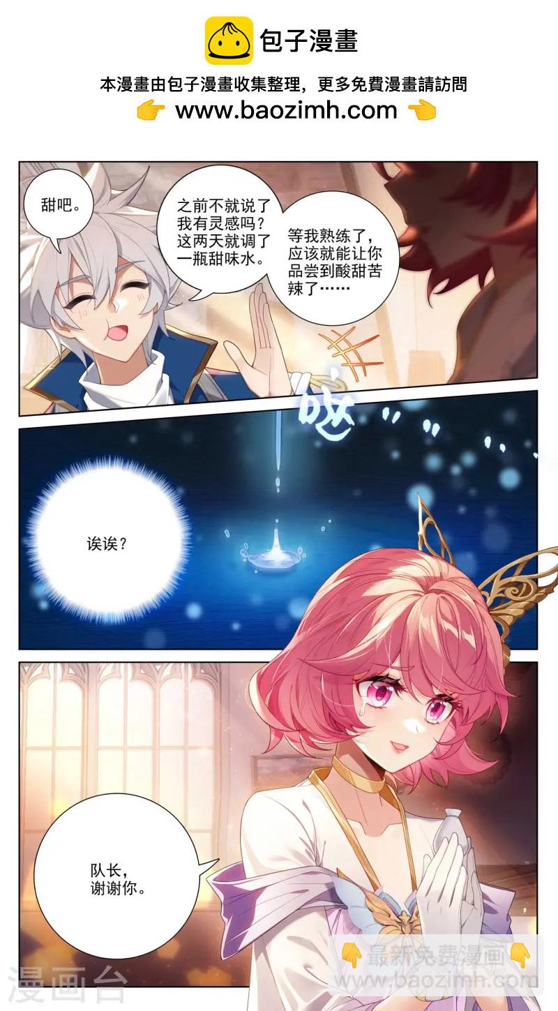 第140话 七星柱现-第182话