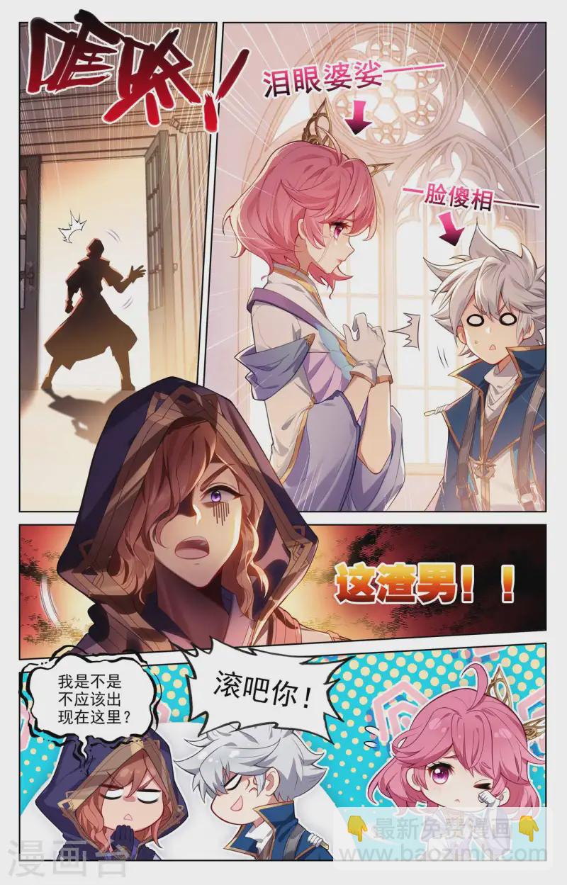 第140话 七星柱现-第182话
