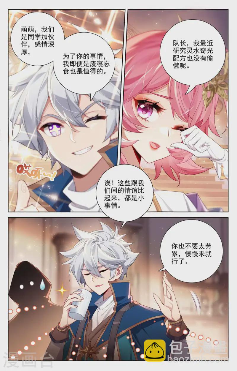 第140话 七星柱现-第182话