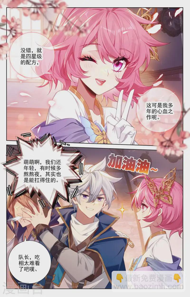 第140话 七星柱现-第182话