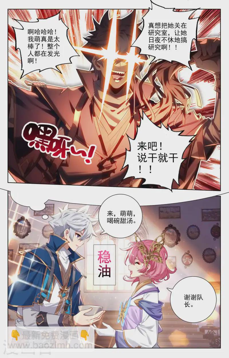 第140话 七星柱现-第182话