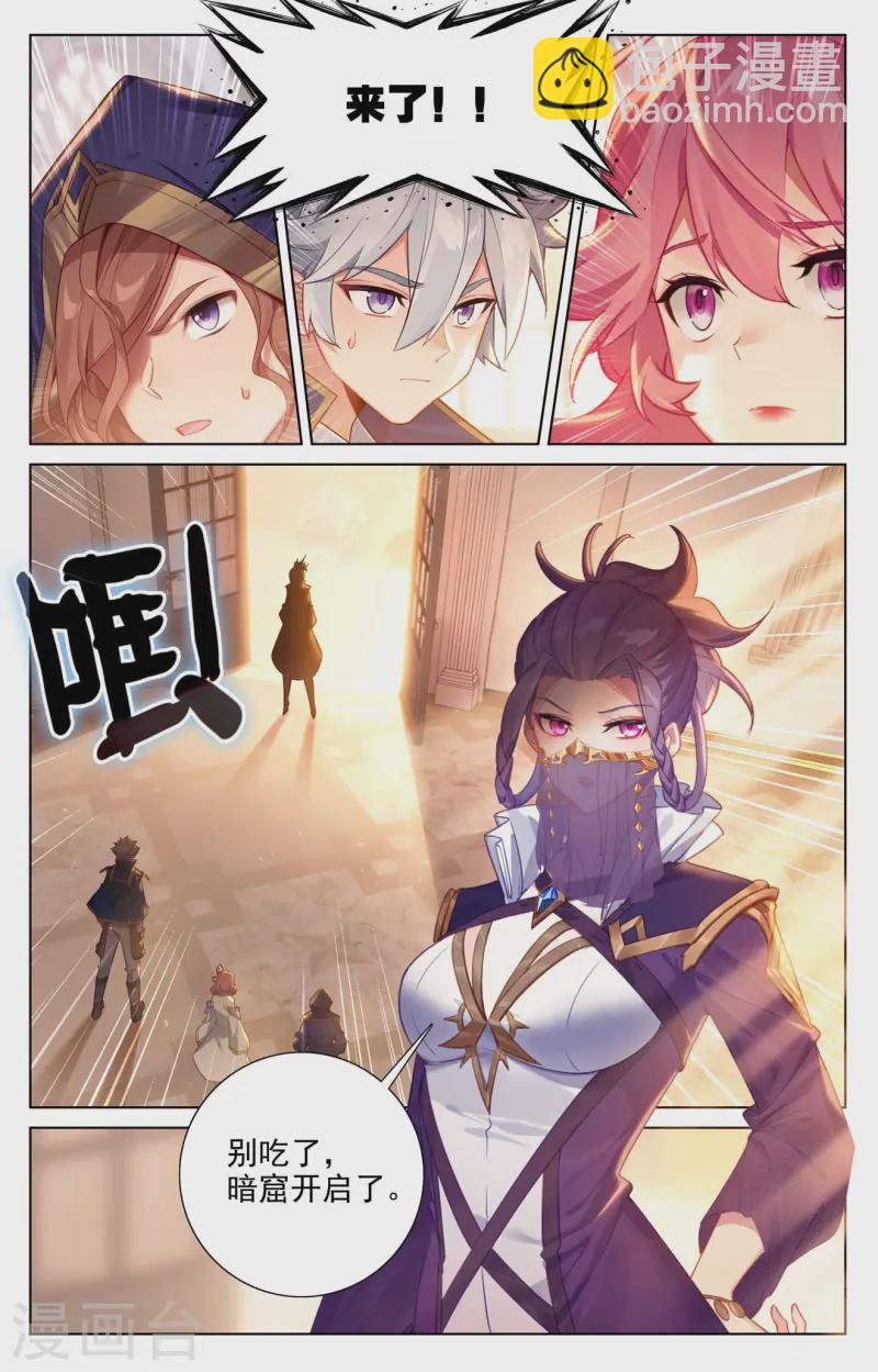 第140话 七星柱现-第182话