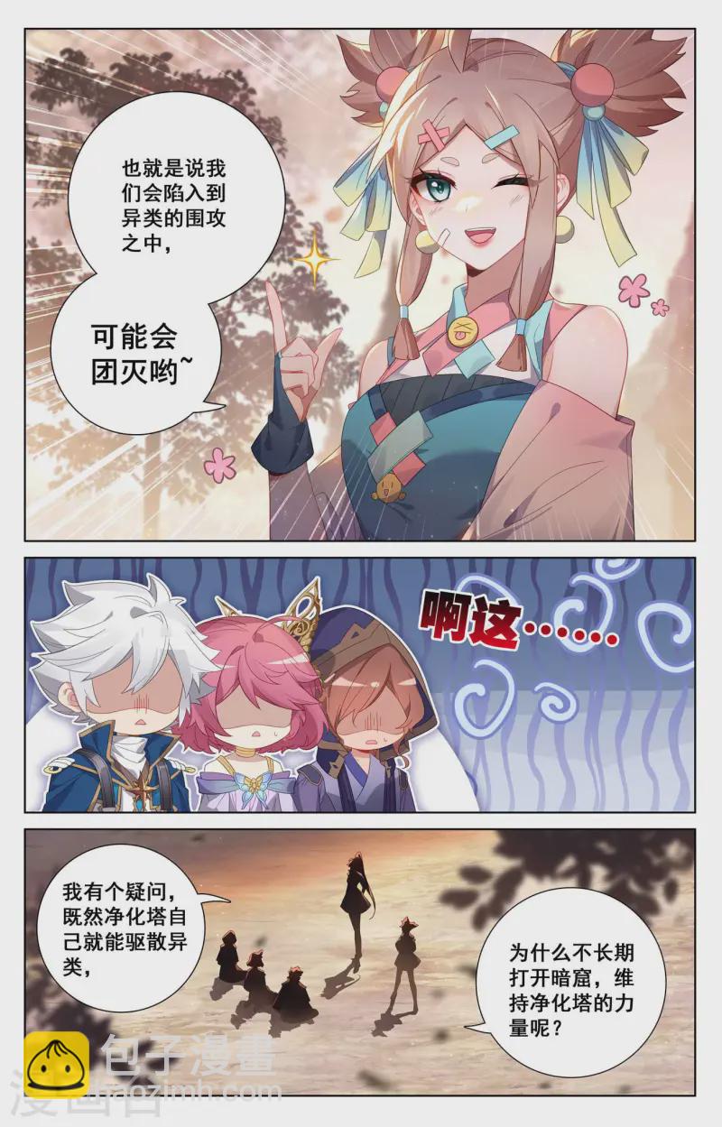 第142话 吾心无惧-第184话