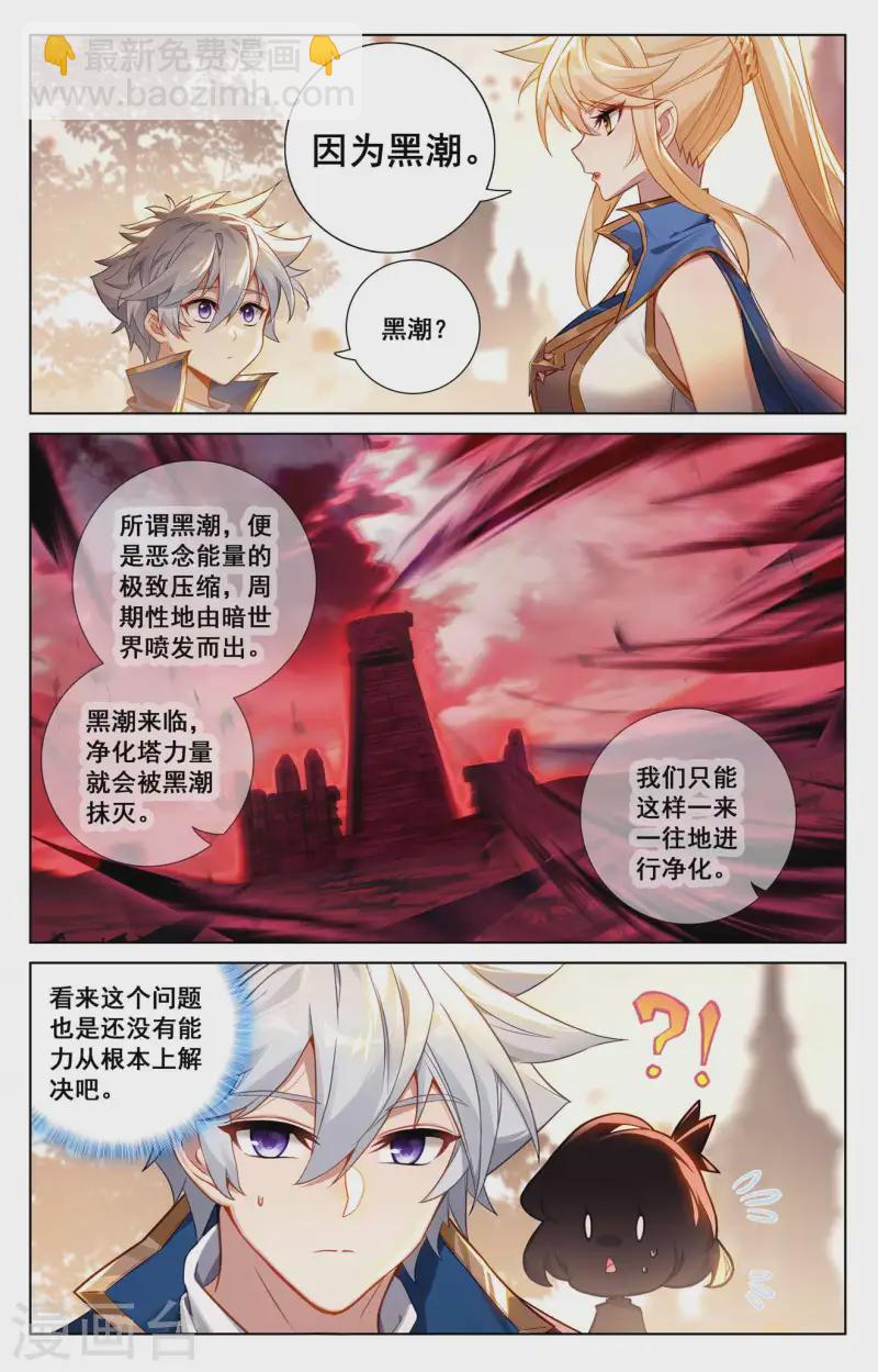 第142话 吾心无惧-第184话