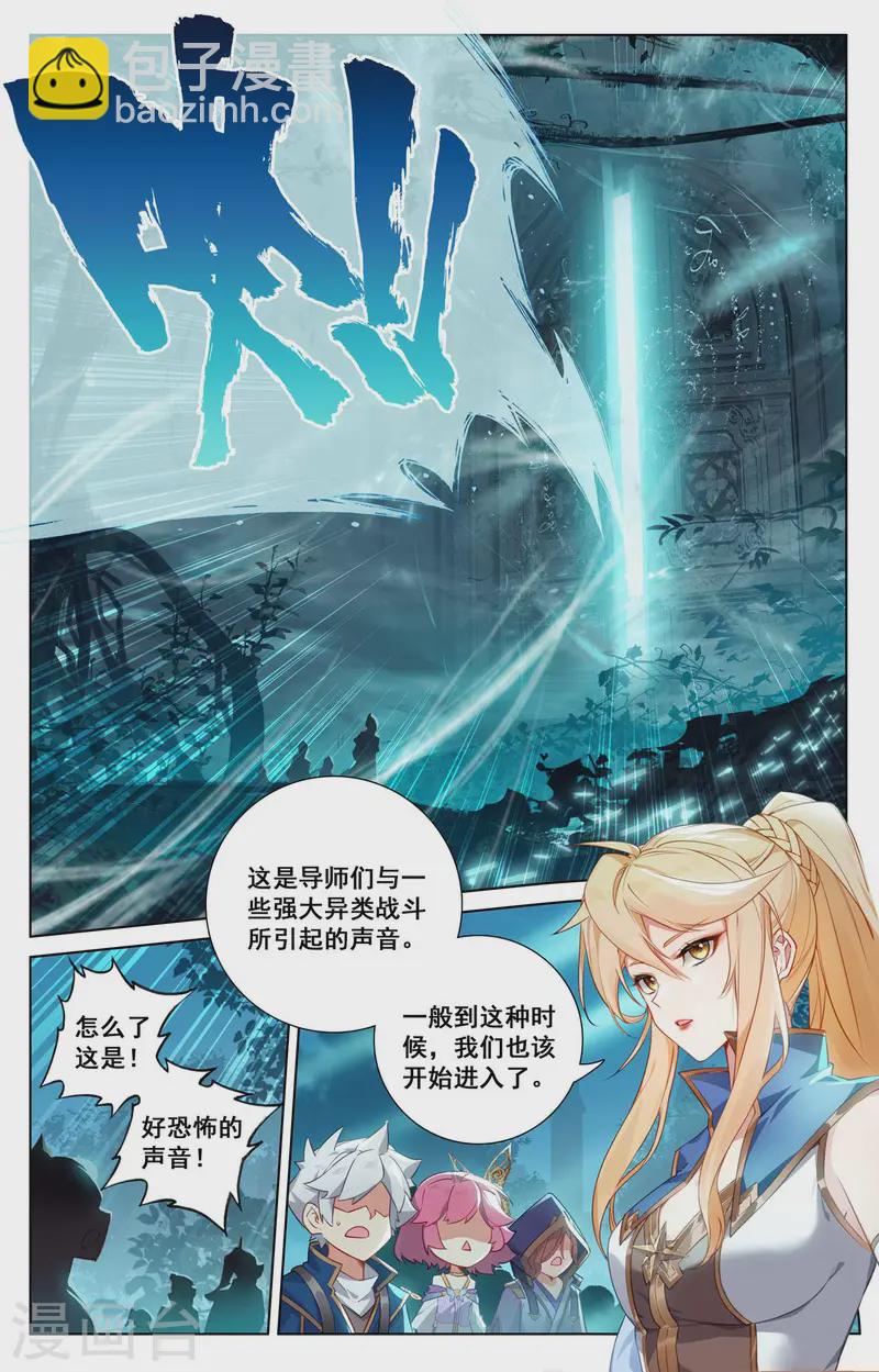 第142话 吾心无惧-第184话