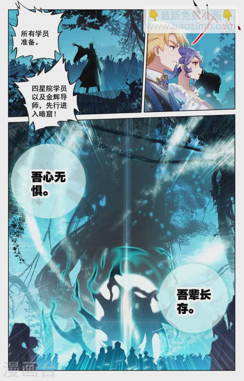 第142话 吾心无惧-第184话