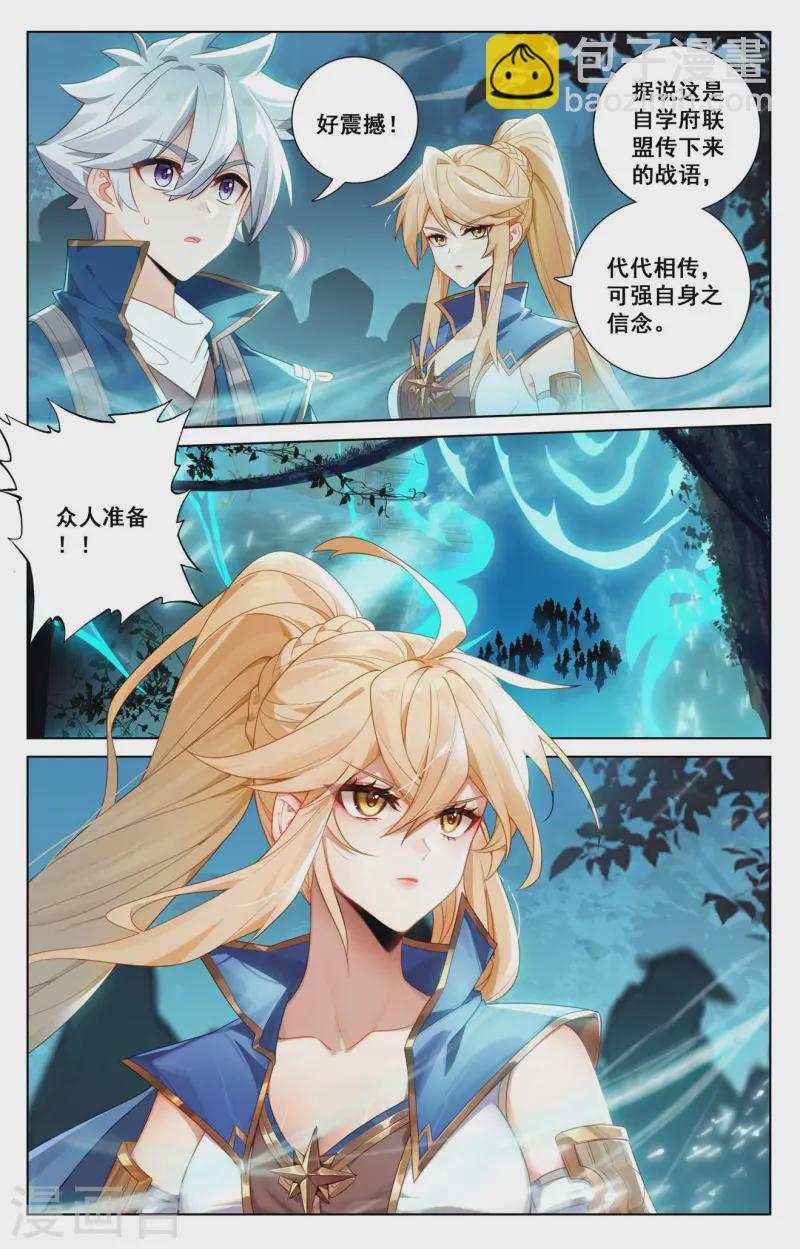 第142话 吾心无惧-第184话
