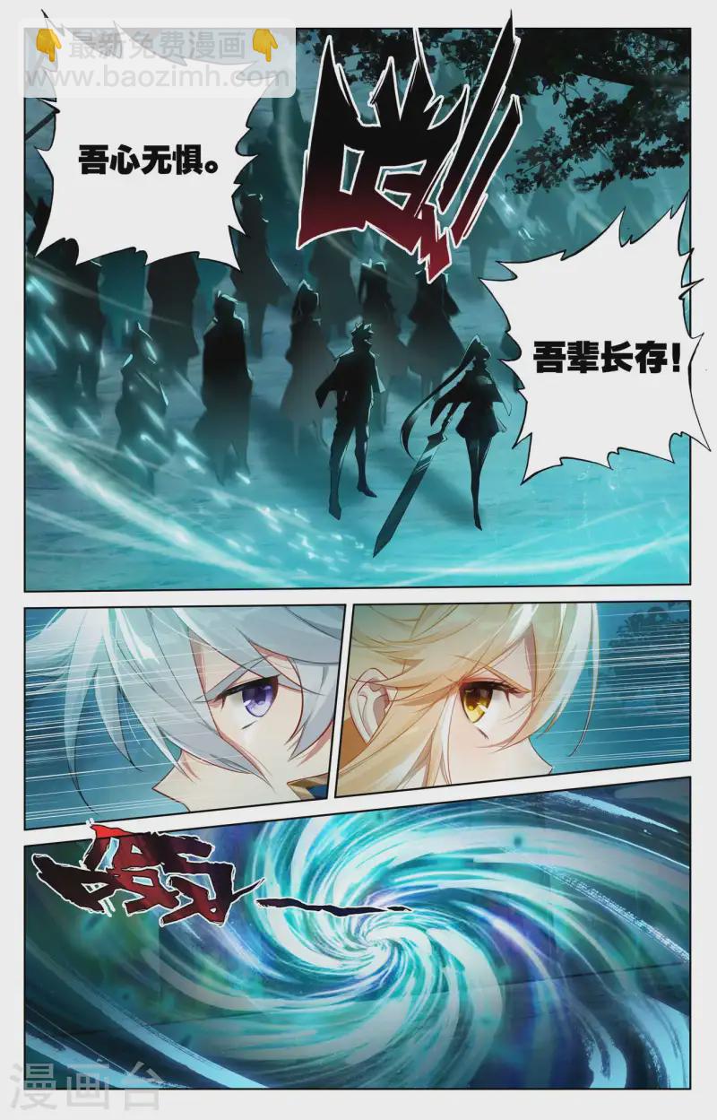 第142话 吾心无惧-第184话