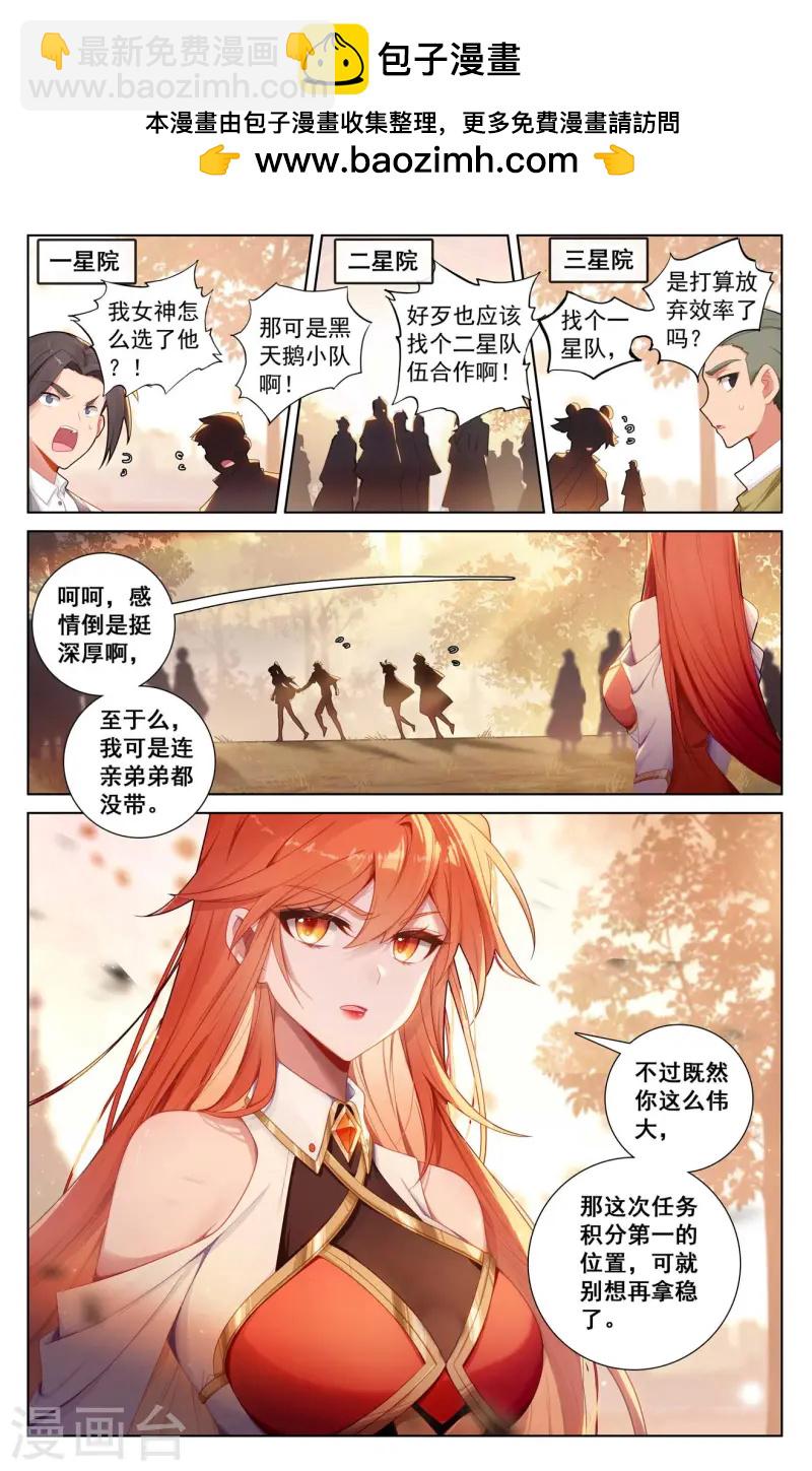 第142话 吾心无惧-第184话