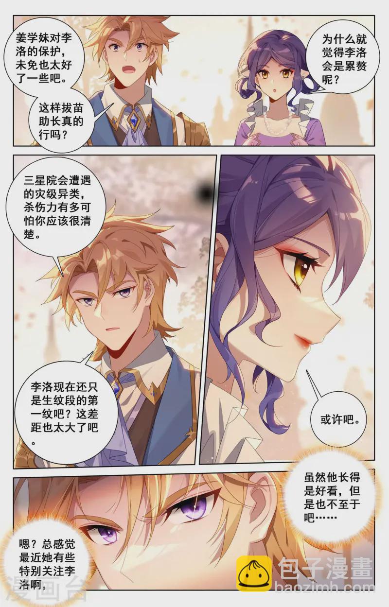 第142话 吾心无惧-第184话