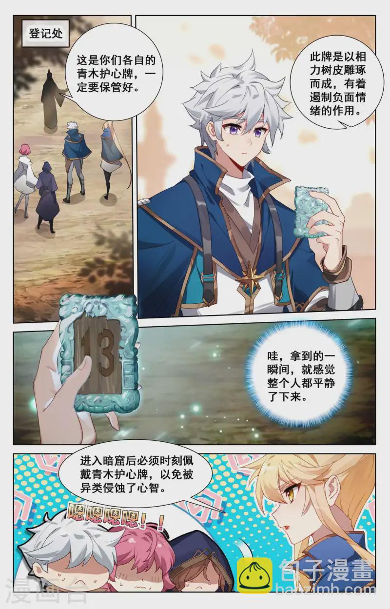 第142话 吾心无惧-第184话